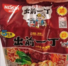 出前一丁（NISSIN）日清 进口方便面 海鲜味杯面69g*3 泡面拌面早餐零食中秋 实拍图
