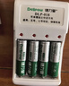 德力普（Delipow）充电电池 5号7号电池 配4节电池充电器套装适用玩具/遥控器/鼠标键盘 实拍图
