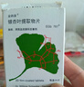 【原研进口】金纳多 银杏叶提取物片 40mg*40片/盒 实拍图