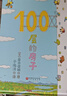 【新华正版】100层的房子绘本系列全套6册  纵开式本精装硬壳一百层的房子地下海底天空森林沼泽漫画书 岩井俊雄著3-4-6-8岁儿童 【精装全6册】 实拍图