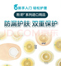 康乐保Brava造口防漏圈防漏膏 造口袋底盘防漏贴环升级款12035 2.5mm 实拍图