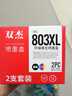 双杰2132墨盒 适用惠普2132墨盒 HP DeskJet 2132打印机专用墨盒 黑色 带芯片 惠普803墨盒 实拍图