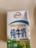 伊利【新鲜日期】纯牛奶250ml*24盒 优质乳蛋白早餐奶 端午礼盒 3月产 实拍图
