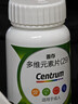 善存多维元素片(29) OTC100片成人补充30种复合维生素d叶酸备孕期维生素cVb族Ve钙铁锌 实拍图