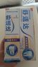 舒适达专业修复抗敏成人牙膏套装180gNovaMin技术含氟防蛀固齿 京东自营 实拍图