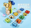 艾福儿数字变形玩具机器人金刚字母合体机甲积木拼装男女孩生日礼物 实拍图