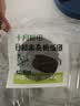 华田禾邦【七种口味】七色糙米饭团1.4斤（100g×7）即食粗粮杂粮馒头代餐 实拍图