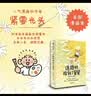 迷路时捡到了星星 紧要光头 治愈系 绘本 成年人的童话 情绪疗愈 温暖 插画 情感共鸣 自我关怀 代际关系 自我和解 女性 主体性 送给自己的礼物 中信出版社 晒单实拍图