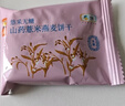 悠采中粮悠采无糖山药薏米燕麦饼干420g粗粮全麦饼干糖尿病人可食 实拍图