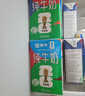 蒙牛全脂纯牛奶250ml*21盒 世界杯定制装端午礼盒 实拍图