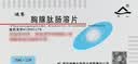 [迪赛] 胸腺肽肠溶片 30mg*6片/盒 实拍图