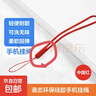 手机挂绳短款手腕防丢绳防摔吊绳腕带手拎液态硅胶防水易清洗手机挂饰 【中国红】 【一个装】 实拍图