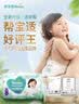 帮宝适夏季超薄超吸新清新帮拉拉裤XXL28超透气婴儿纸尿裤 实拍图