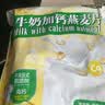 金日禾野牛奶加钙燕麦片600g高钙配方 复合营养麦片早餐代餐独立包装 实拍图