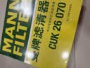 曼牌滤清器（MANNFILTER）空调滤芯滤清CUK26009/CUK26070宝来高尔夫8迈腾途观L朗逸帕萨特 实拍图