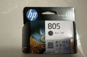惠普（HP）805原装黑色标容墨盒 适用hp deskjet 1210/1212/2330/2332/2720/2729/2722打印机 实拍图