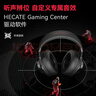 漫步者（EDIFIER）HECATE G2有线专业版USB7.1声道耳机电竞游戏头戴式电脑网课办公麦克风专用三角洲FPS吃鸡耳机黑色 实拍图