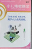 【育儿常备】宝尼 小儿咳嗽糖浆15ml/盒 实拍图