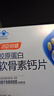 汤臣倍健胶原蛋白软骨素钙片270粒 骨胶原成人女性补钙 钙片中老年人 实拍图
