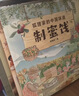 狐狸家的中国味道（套装共12册）  实拍图