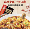 海底捞 筷手小厨麻辣香锅酸汤肥牛调料 麻婆豆腐调料川菜家常炒菜调料 麻婆豆腐调味料80g*3 实拍图