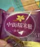 中街糯米糍组合装（香草+榴莲+椰蓉）雪糕冰淇淋 共30支 940g 甜品 实拍图