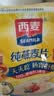 西麦即食燕麦片1854g 冲饮谷物代餐营养早餐膳食纤维无额外添加蔗糖 实拍图