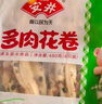 安井多肉花卷 480g 8只 葱香肉馅 家庭营养早餐包 懒人加热即食面点 实拍图