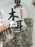 双塔黑木耳250g 东北特产干木耳小碗耳肉厚凉拌火锅食材南北干货 实拍图