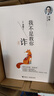 刘墉励志系列 我不是教你诈（新版）+（说话的魅力（新版）+萤窗小语（新版）套装共3册） 实拍图