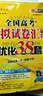 备考2027 恩波38套江苏全国高考模拟试卷汇编优化数学语文英语物理化学生物地理政治历史江苏28套 高中一二三轮总复习资料真题卷 新高考版 数学38套 实拍图