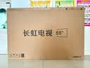 长虹电视55英寸电视机4K超高清 2+64GB大内存 55D55H 国家补贴15% 实拍图