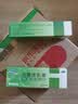 福元 克霉唑乳膏3%*10g支/盒 用于体癣股癣花斑癣头癣以及念珠性甲沟炎念珠性外阴阴道炎 实拍图