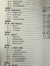 官方正版 提干军考备考2027复习资料本科大学生士兵提干 军事职业能力考核综合知识与能力考试基础训练及模拟试卷 提干学习资料 优秀保送军队军校考试 2025提干教材书 提干分析推理融通人力考试中心 提 实拍图