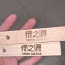 绿之源天然樟木条樟脑丸衣柜除味衣柜防虫防蛀室内30条装 实拍图