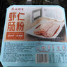 广州酒家虾仁肠粉185g*3盒 速冻拉肠儿童早餐半成品广式点心早茶生鲜端午 实拍图