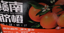 京地达江西赣南夏橙子时令水果新鲜整箱净重18.5斤单果170g源头直发包邮 实拍图