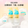 屈臣氏净澈洗卸合一洁面泡沫200ml*2支氨基酸配方 洗卸合一 实拍图