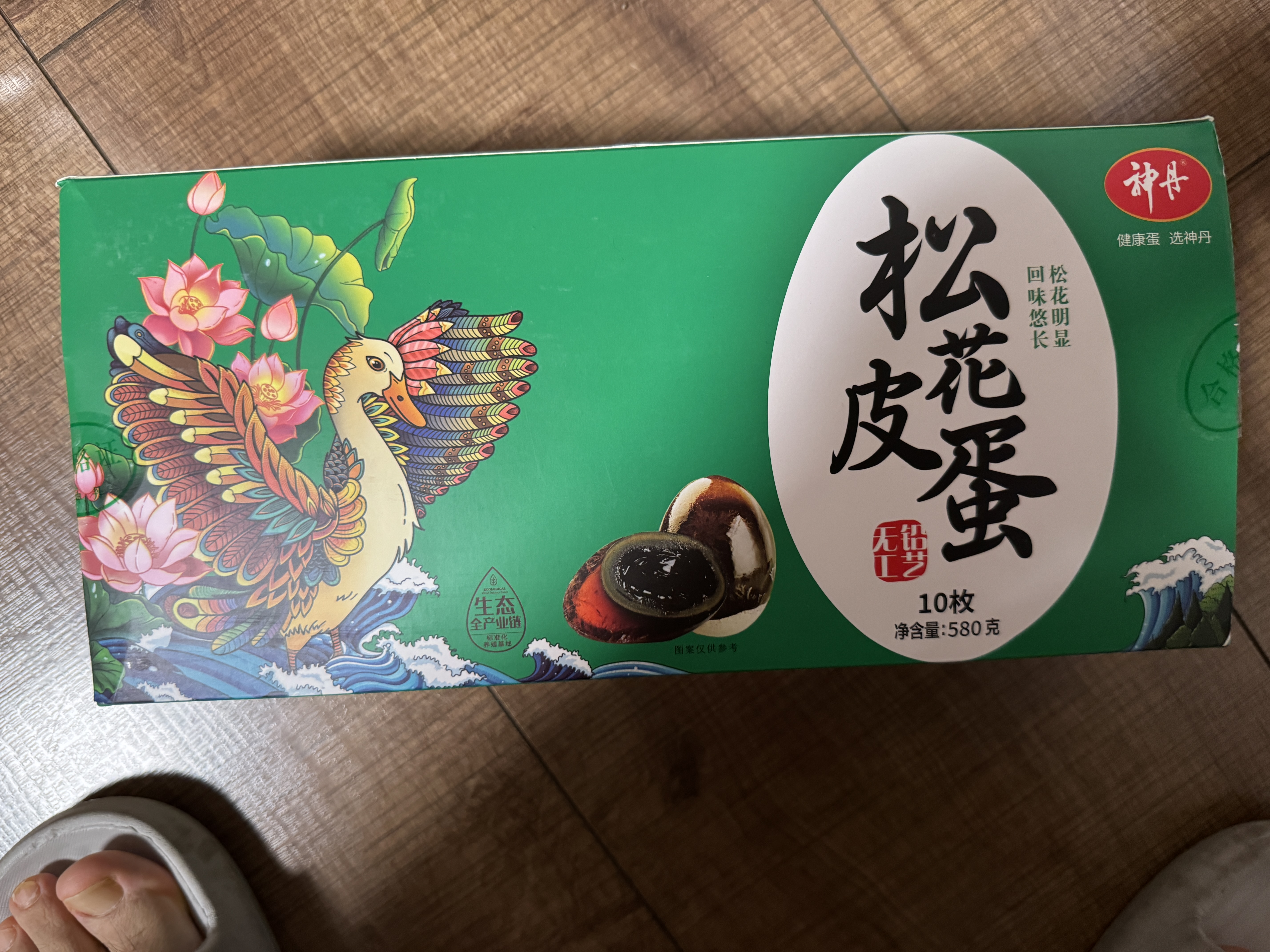 神丹皮蛋10枚580g  礼盒  无铅工艺松花鸭皮蛋礼盒 实拍图