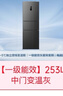 容声253L三开门电冰箱小户型家用超薄一级能效风冷无霜变频出租房以旧换新星澜BCD-253WD16NPA国家补贴 实拍图