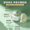 仁和匠心清洁泥膜100g 高岭土白泥控油去黑头粉刺T区男女保湿细腻毛孔面膜 实拍图