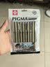 樱花（SAKURA）进口针管笔勾线笔PIGMA笔酷马中性笔签字笔绘图笔水笔礼物十支组合套装 XSDK-10P 实拍图