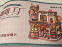 若客（ROKR）咖啡工厂 积木玩具成人立体拼图diy手工拼装模型八音盒生日礼物 实拍图