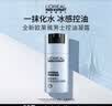欧莱雅男士专用凝露乳液50ml补水保湿控油去角质护肤品生日礼物男生 实拍图