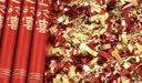 佳茉乔迁之喜搬家入宅仪式用品新居礼炮礼花炮彩带手持喷花筒婚庆开业 实拍图