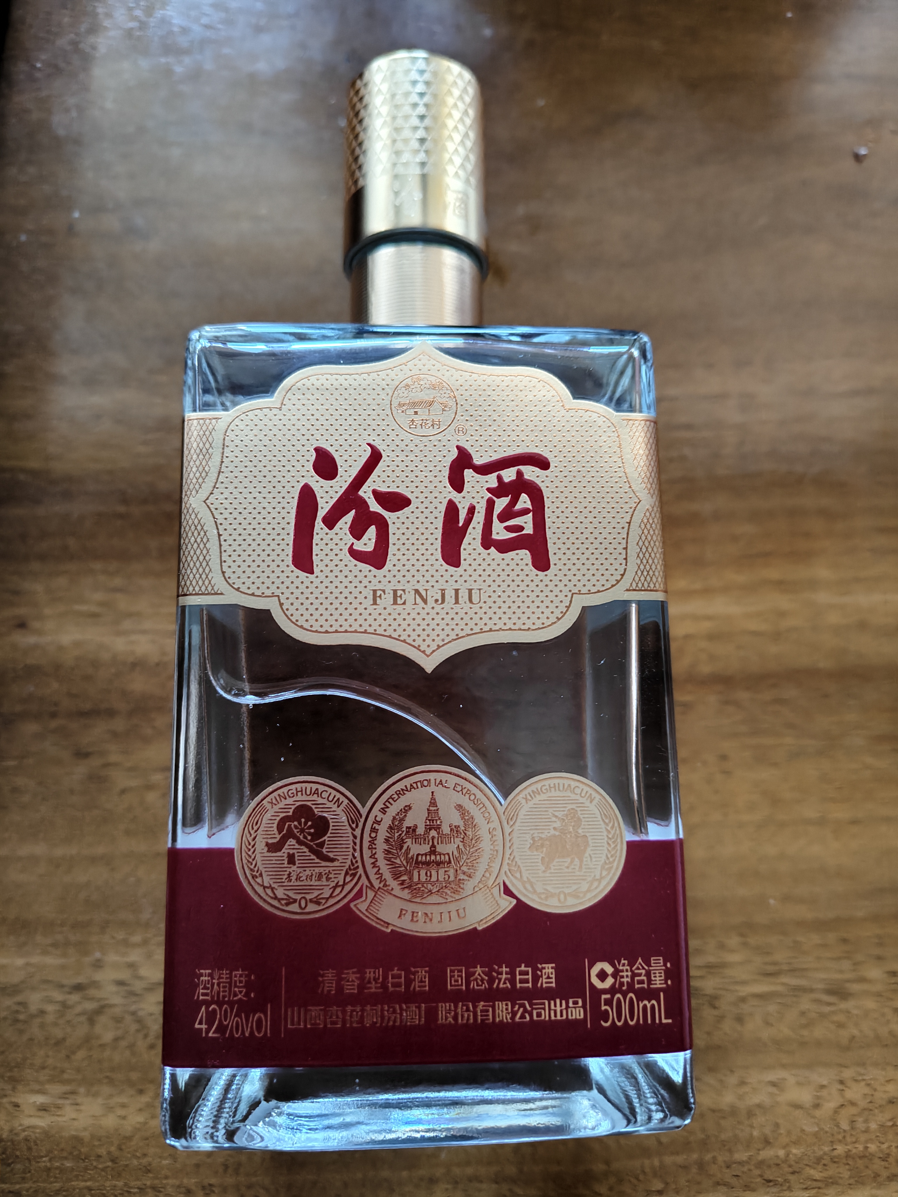 汾酒巴拿马金奖小方瓶42度500ml*6 原箱杏花村清香型口粮酒白酒无礼袋 实拍图