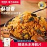 味斯美3A海苔酥脆松 寿司肉松小贝原料青团馅料寿司三明治糕点烘焙专用 3A海苔酥脆松1kg（盒装） 实拍图