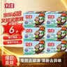 立白天然小苏打洗衣皂肥皂260g*6块 增白去渍去味椰油皂植萃柠檬清香 实拍图