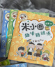 米小圈趣味猜谜语:宝藏特攻队+又奇又怪博物馆+动物园大闯关+玩具争夺战(套装共4册） 课外阅读 阅读 课外书 一升二衔接 小升初衔接  实拍图