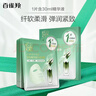 百雀羚（PECHOIN）面膜 紧致菁粹原液面膜30ml 紧致抗皱淡化细纹保湿补水化妆护肤品 【新升级】紧致面膜 5片 实拍图